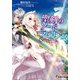 聖剣のソードラビリンス（KADOKAWA） [電子書籍]