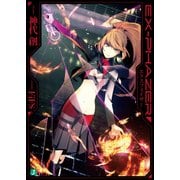 EX-PHAZER（KADOKAWA） [電子書籍]