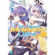 Only Sense Online 6 オンリーセンス・オンライン―（KADOKAWA） [電子書籍]