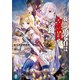放浪勇者は金貨と踊る2（KADOKAWA） [電子書籍]