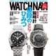 WATCH NAVI（ウォッチナビ） 2015年10月号（学研プラス） [電子書籍]