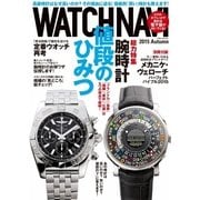 WATCH NAVI（ウォッチナビ） 2015年10月号（学研プラス） [電子書籍]