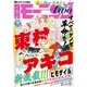 月刊モーニング・ツー 2015年10月号 (2015年8月発売)（講談社） [電子書籍]