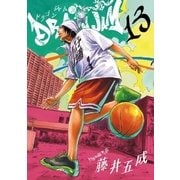 DRAGON JAM 13（小学館） [電子書籍]