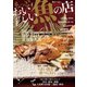 もっとおいしい魚の店（ぴあ） [電子書籍]