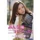 みんなニコモだった！～第10回 虎南有香～（月刊デジタルファクトリー） [電子書籍]