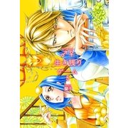 ♂♀生き残りゲーム【特装版】 5（ソルマーレ編集部） [電子書籍]