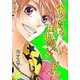 永久指名おねがいします！【特装版】 3（ソルマーレ編集部） [電子書籍]
