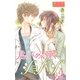 君のために弾くショパン【特装版】 2（ソルマーレ編集部） [電子書籍]