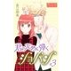 君のために弾くショパン【特装版】 3（ソルマーレ編集部） [電子書籍]