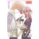 君のために弾くショパン【特装版】 4（ソルマーレ編集部） [電子書籍]