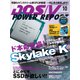 DOS/V POWER REPORT 2015年10月号（インプレス） [電子書籍]