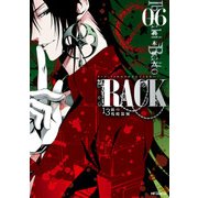 RACK―13係の残酷器械― 6（KADOKAWA） [電子書籍]