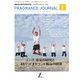 フレグランスジャーナル （FRAGRANCE JOURNAL） NO.422（国際ケアメイク財団） [電子書籍]