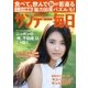 サンデー毎日 9/6号（毎日新聞出版） [電子書籍]