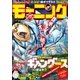 モーニング 2015年39号 (2015年8月27日発売)（講談社） [電子書籍]