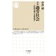 ルポ 過労社会 ――八時間労働は岩盤規制か（筑摩書房） [電子書籍]