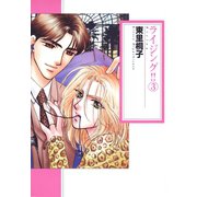 ライジング3巻（笠倉出版社） [電子書籍]