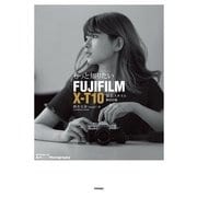 もっと知りたいFUJIFILM X-T10撮影スタイルBOO(Books for Art and Photographyシリーズ) （技術評論社） [電子書籍]