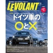 ル・ボラン（LE VOLANT） 2015年10月号（学研プラス） [電子書籍]