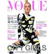 VOGUE JAPAN （ヴォーグ ジャパン）  2015年10月号（コンデナスト･ジャパン） [電子書籍]