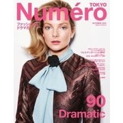 Numero TOKYO（ヌメロ・トウキョウ） 2015年10月号（扶桑社） [電子書籍]