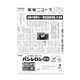 薬事ニュース 2015/08/28（薬事ニュース社） [電子書籍]