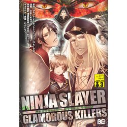 ヨドバシ Com ニンジャスレイヤー グラマラス キラーズ3 Kadokawa 電子書籍 通販 全品無料配達