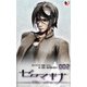 ゼロマキナ 架空蛹をシーエは撃てない 第002話（PHP研究所） [電子書籍]