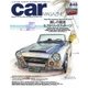 CAR MAGAZINE（カー・マガジン） No.448（ネコ・パブリッシング） [電子書籍]