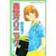 青空クリニック(2)（講談社） [電子書籍]