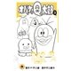オバケのQ太郎 3（小学館） [電子書籍]