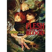 FLESH ＆ BLOOD12（徳間書店） [電子書籍]