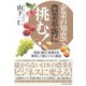 企業の知恵で農業革新に挑む！（ダイヤモンド社） [電子書籍]