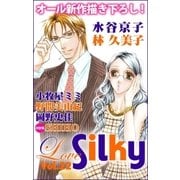 Love Silky Vol.22（白泉社） [電子書籍]