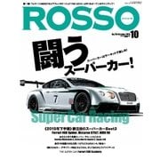 ROSSO（ロッソ） No.219（ネコ・パブリッシング） [電子書籍]