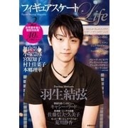 フィギュアスケートLife Vol.2（扶桑社） [電子書籍]
