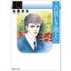 この貧しき地上に（復刊ドットコム） [電子書籍]