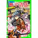 平家物語 平清盛(2) ふたりのお妃（KADOKAWA） [電子書籍]
