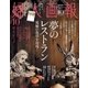 婦人画報 2015年10月号（ハースト婦人画報社） [電子書籍]