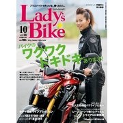 L＋bike(レディスバイク) No.59（クレタパブリッシング） [電子書籍]