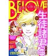 BE・LOVE 2015年18号9月15日号 (2015年9月1日発売)（講談社） [電子書籍]