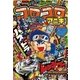 コロコロアニキ 1号（小学館） [電子書籍]