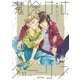 魔除けのダーリン（大洋図書） [電子書籍]