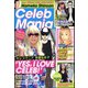 Celeb Mania（ぶんか社） [電子書籍]
