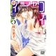 新イシャコイ-新婚医者の恋わずらい-(5)（白泉社） [電子書籍]