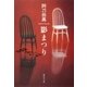 影まつり（集英社） [電子書籍]