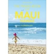やさしいハワイ マウイ島の本 THE TRAVEL BOOK OF MAUI HAWAII（小学館） [電子書籍]