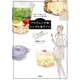 体も心も暮らしも心地よくする美習慣 パリジェンヌ流シンプル食ライフ（文藝春秋） [電子書籍]
