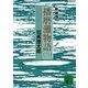 新装版 播磨灘物語(3)（講談社） [電子書籍]